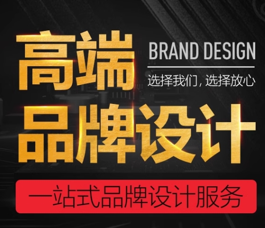 高端设计