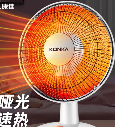 康佳小太阳取暖器家用电暖气热扇暖风机速热节能省电小型烤火炉器