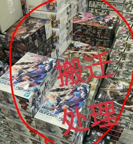 特價(jià)處理一批高質(zhì)量盲盒全新拼裝玩具強(qiáng)襲自由