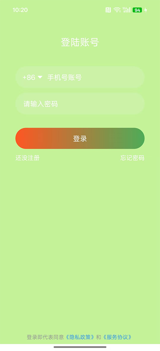 App演示