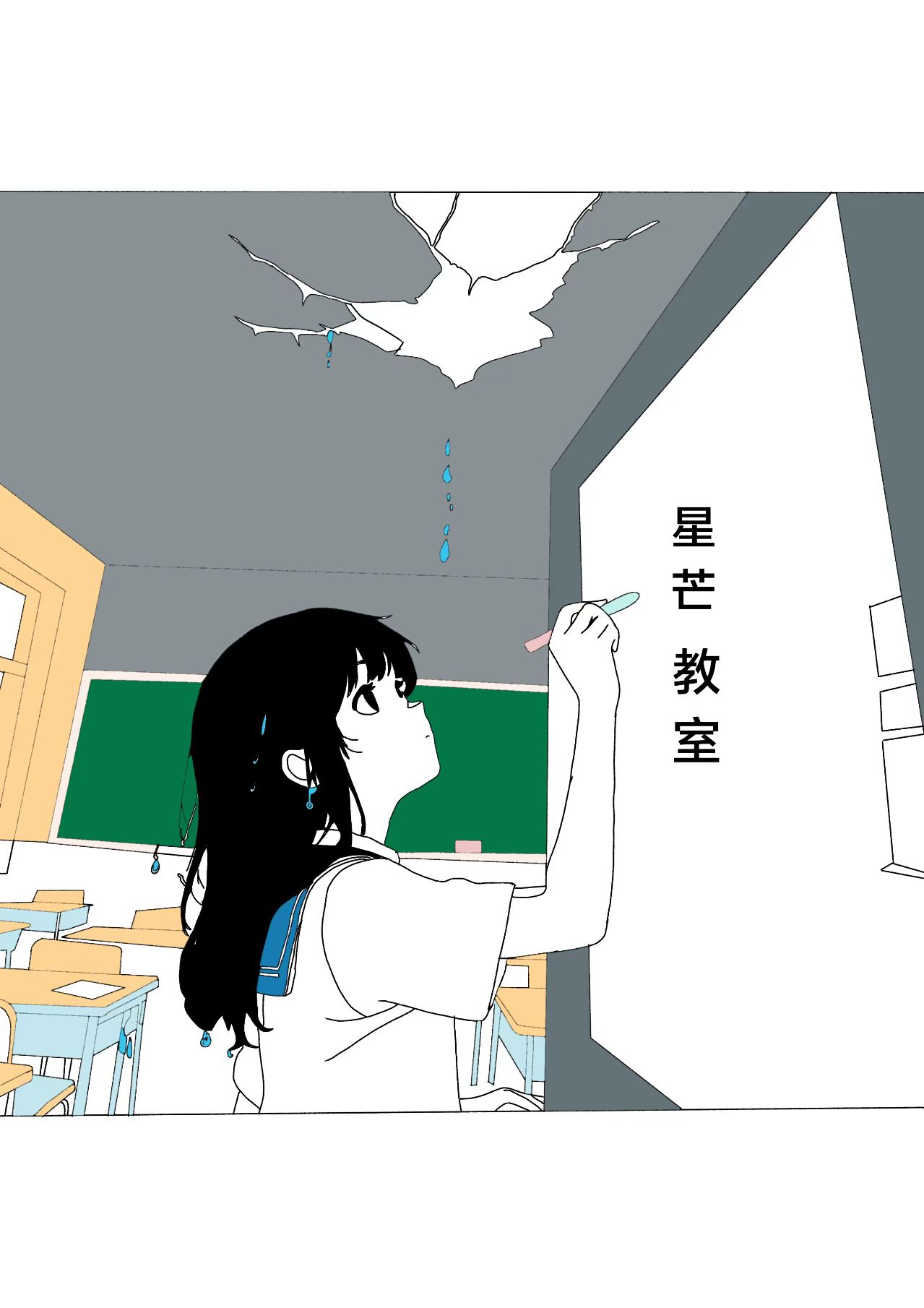 星芒教室 - 第1页