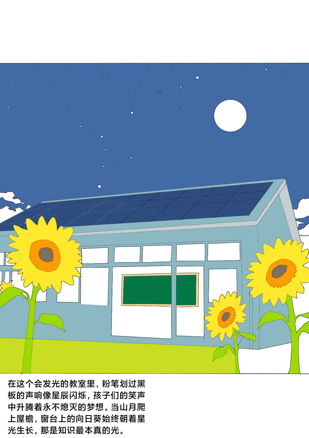 星芒教室 - 第10页