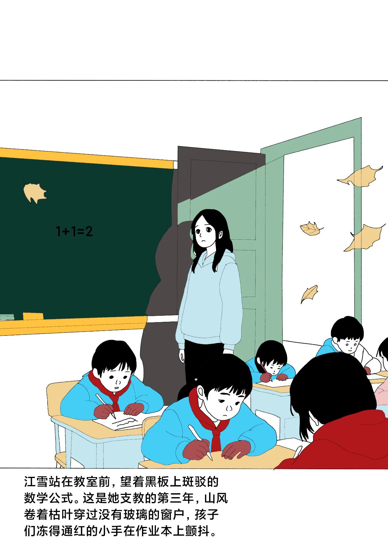 星芒教室 - 第2页