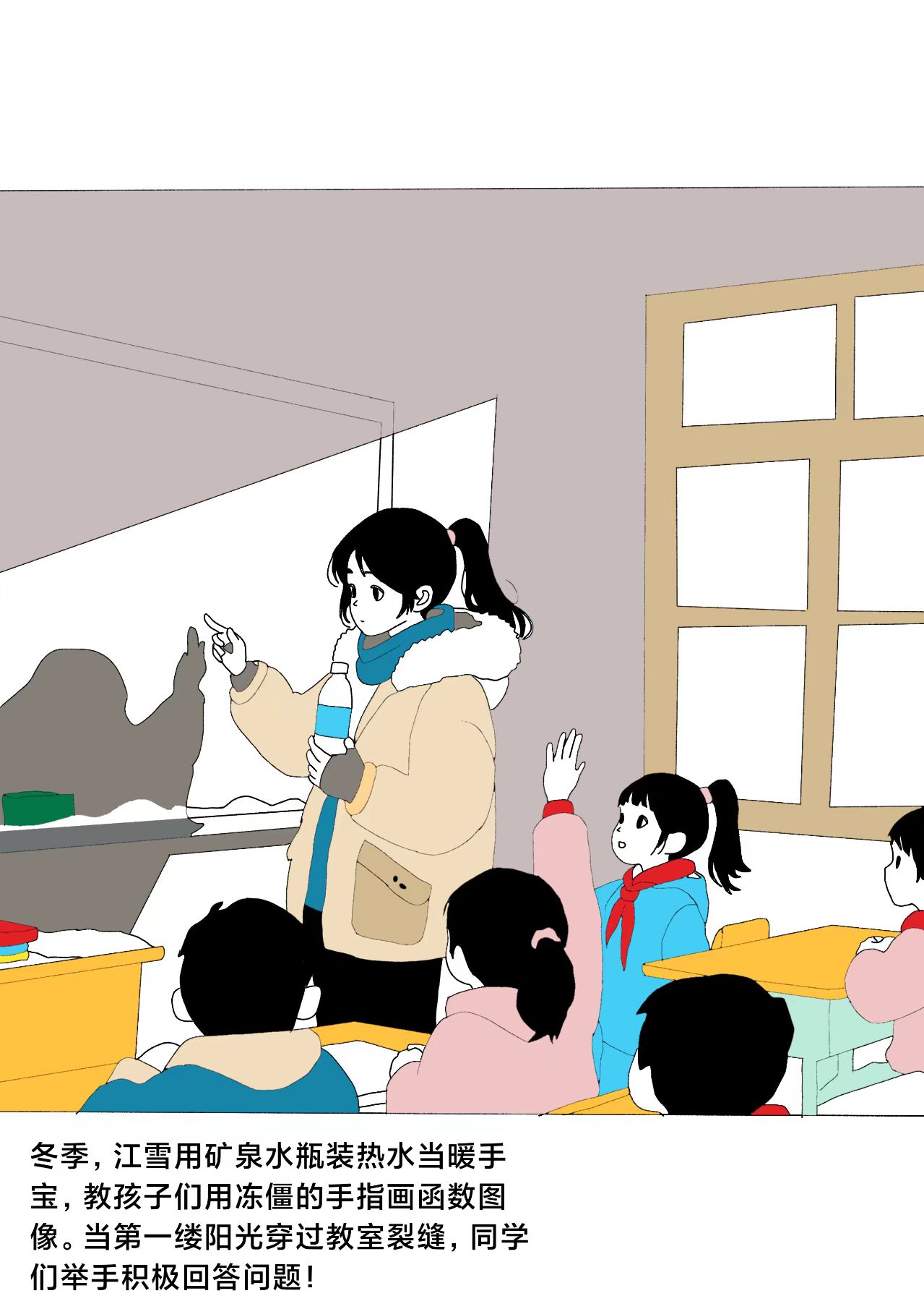 星芒教室 - 第3页