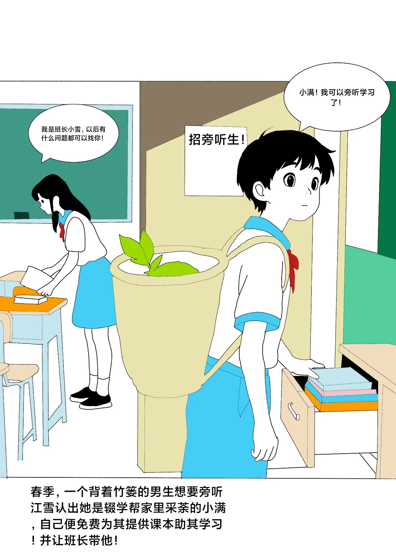 星芒教室 - 第4页