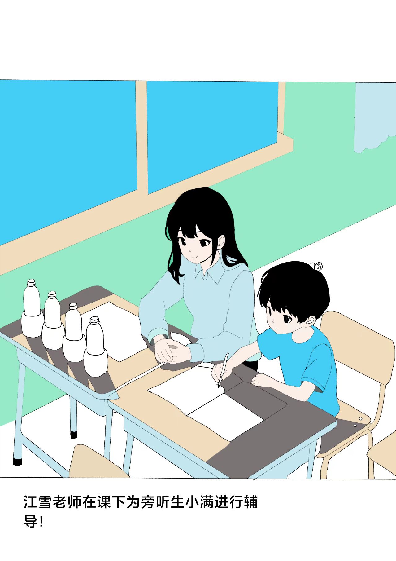 星芒教室 - 第5页