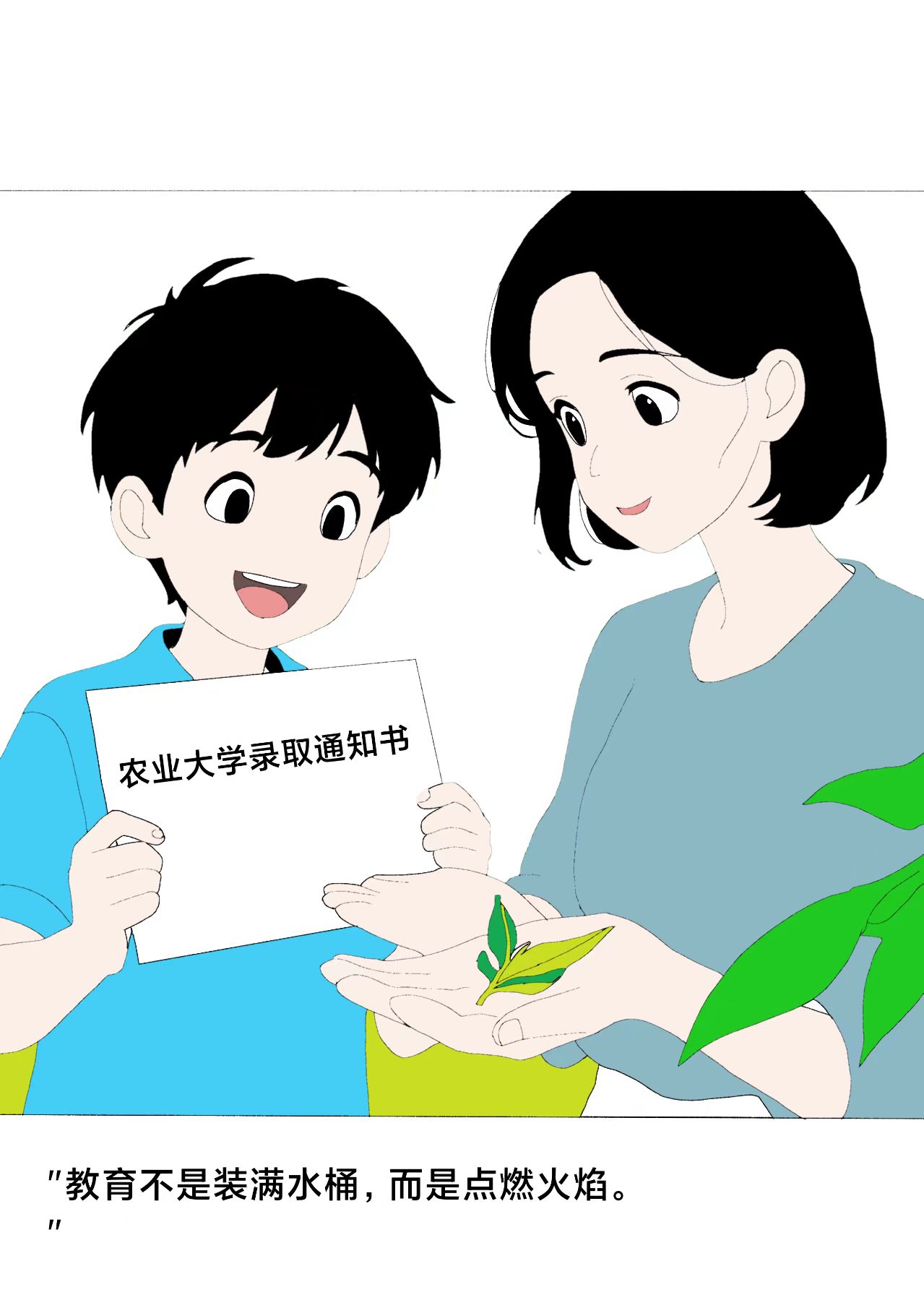 星芒教室 - 第9页