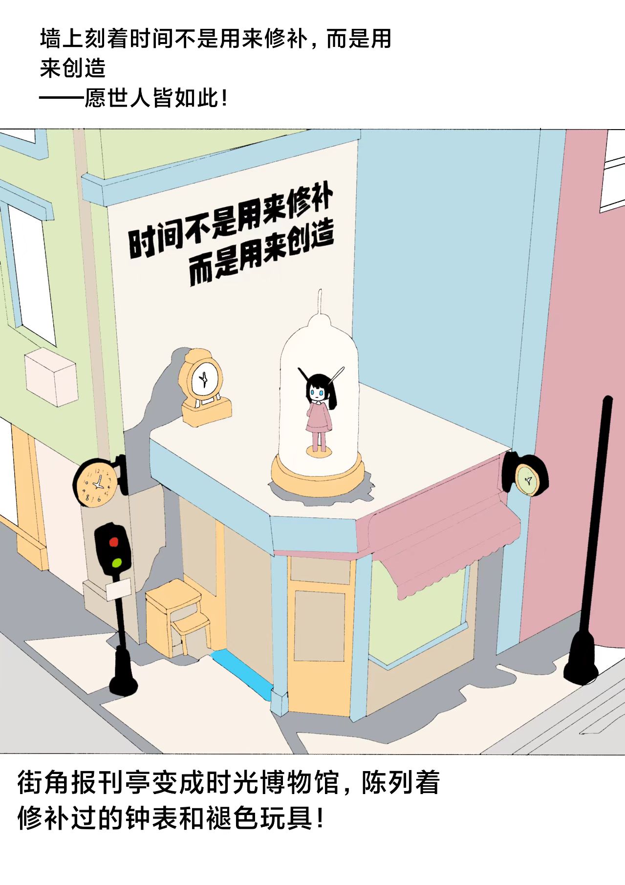 时间补丁 - 第10页