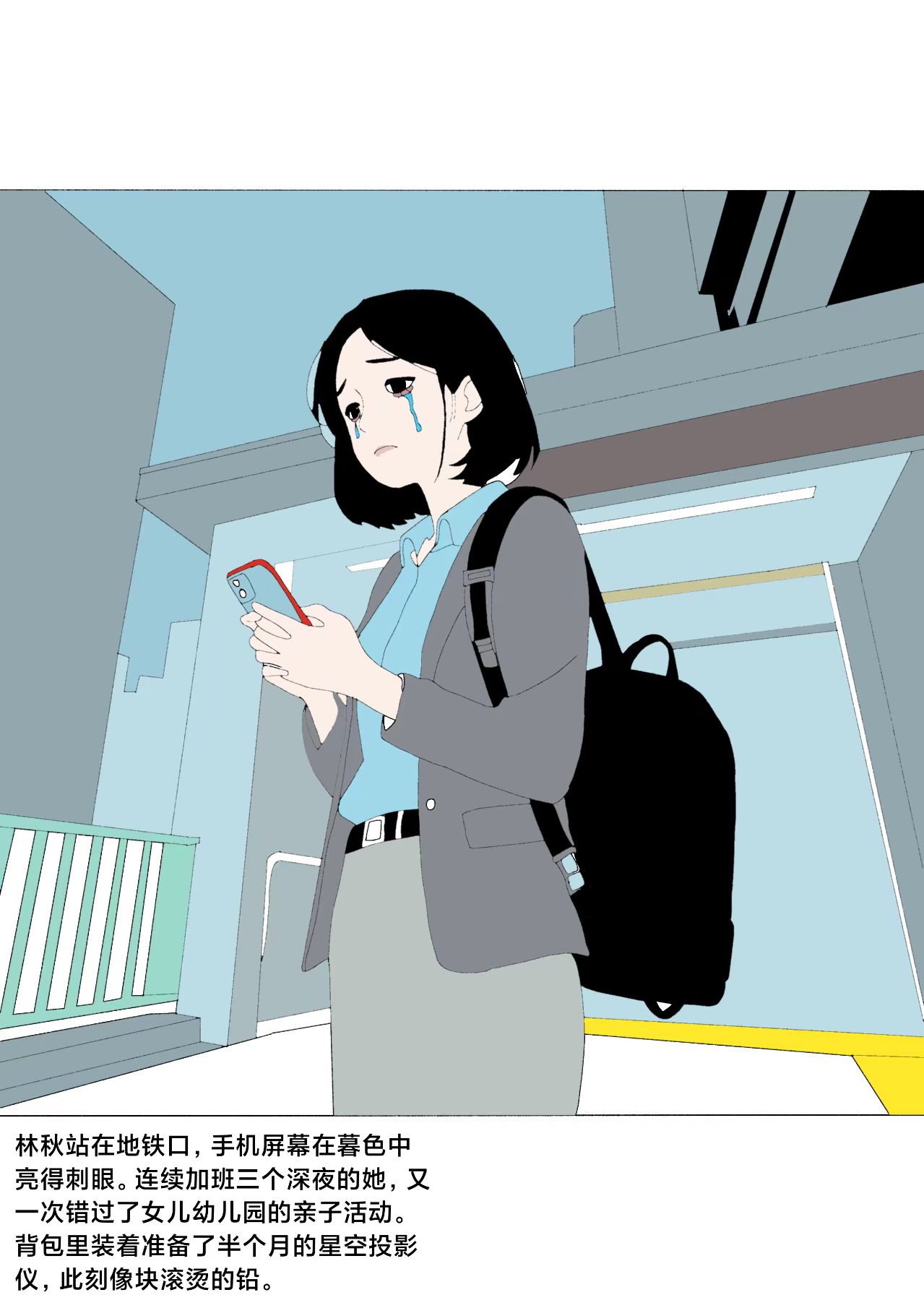 时间补丁 - 第2页