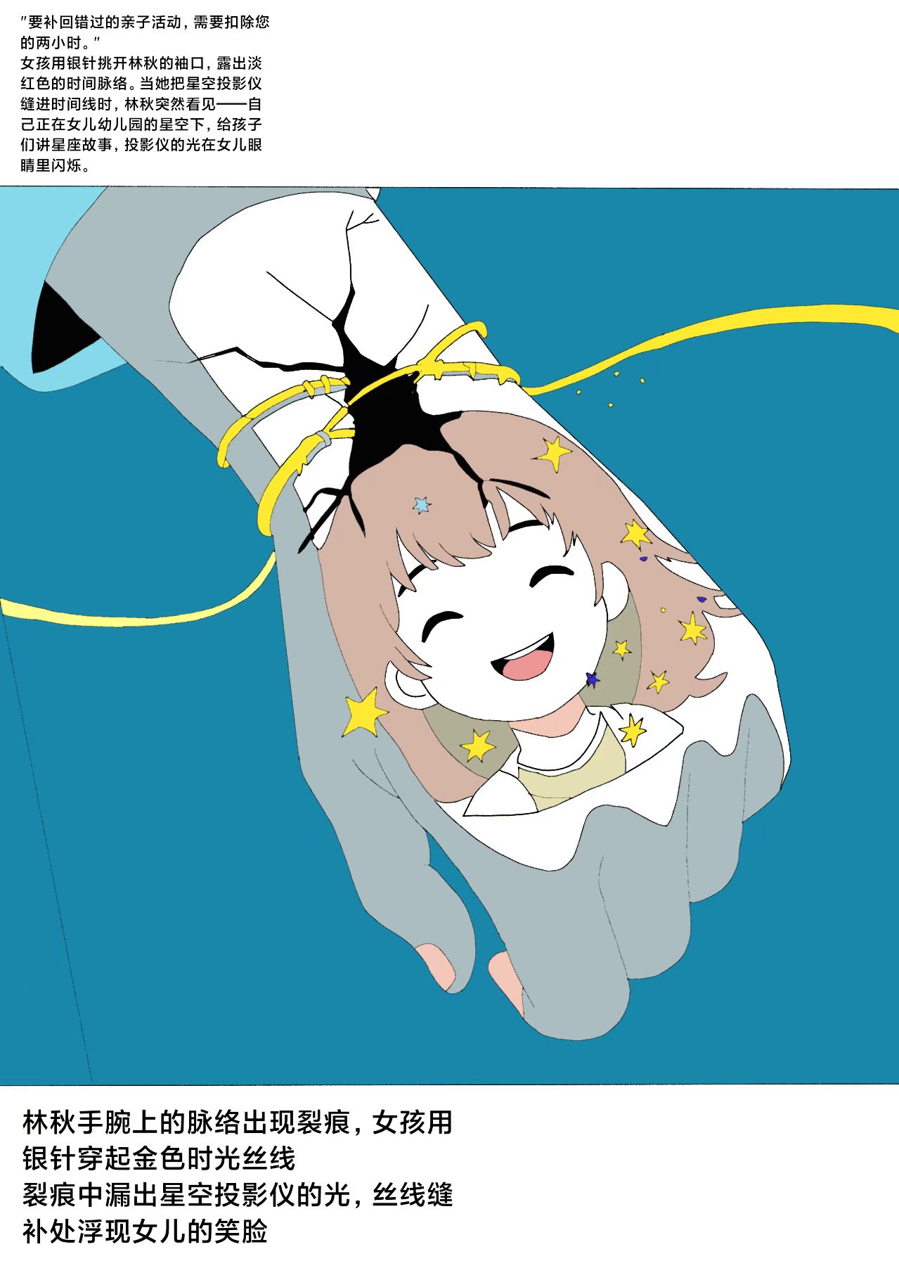 时间补丁 - 第4页