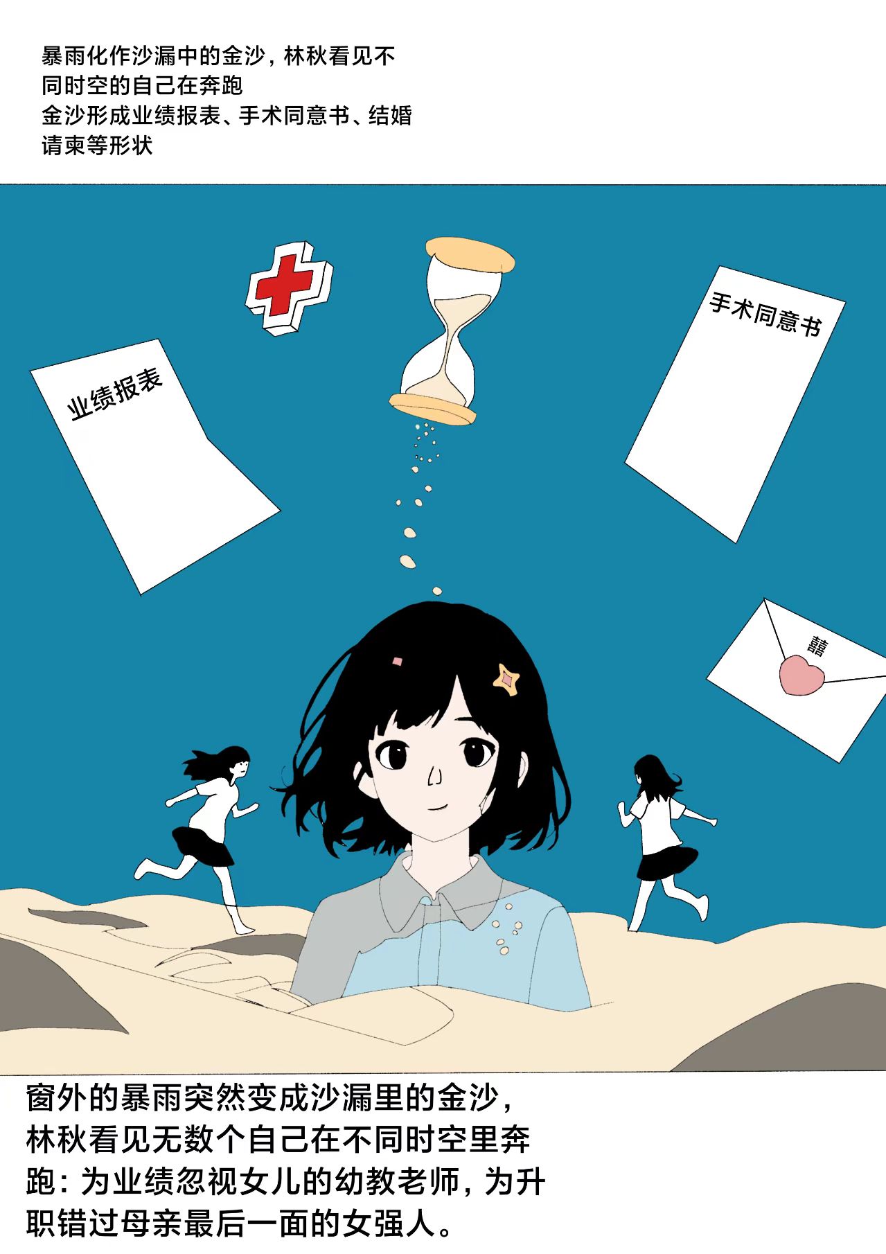 时间补丁 - 第7页