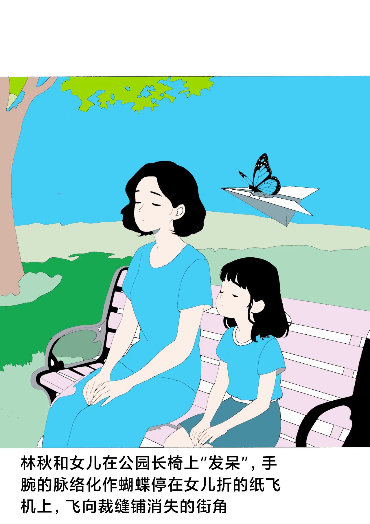 时间补丁 - 第9页