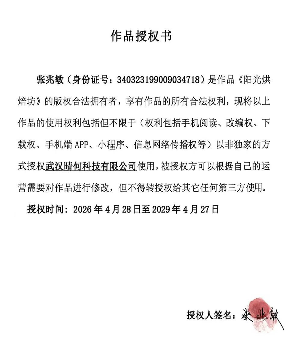 版权证明2